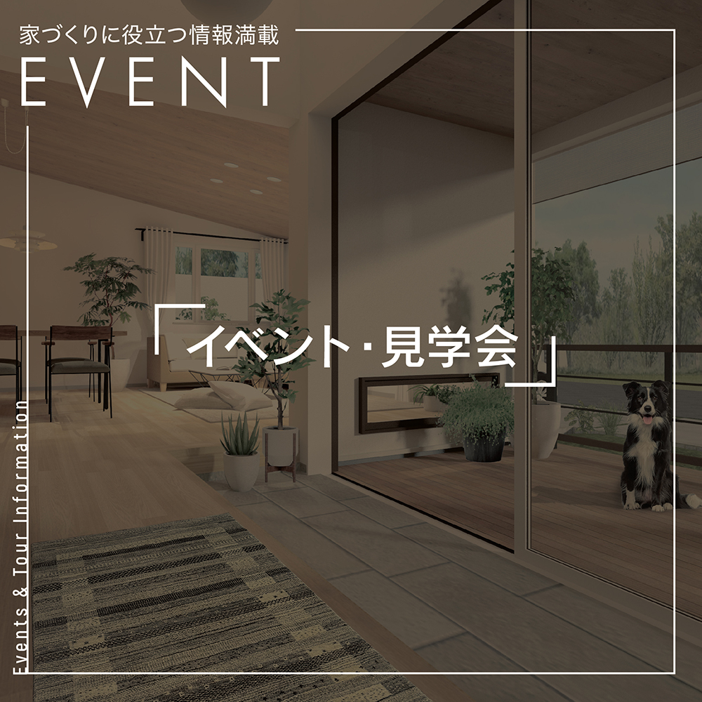 イベント情報