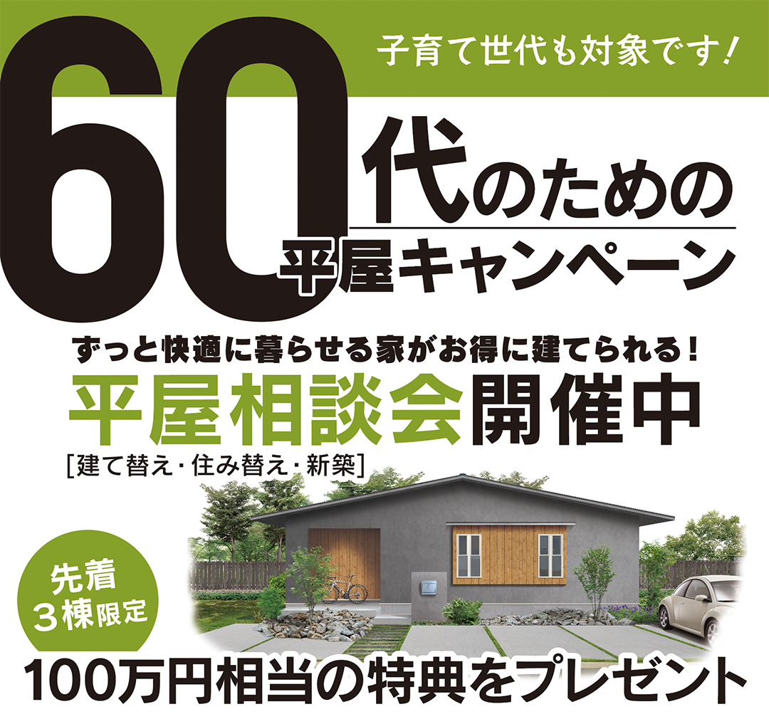 詳しくはこちら