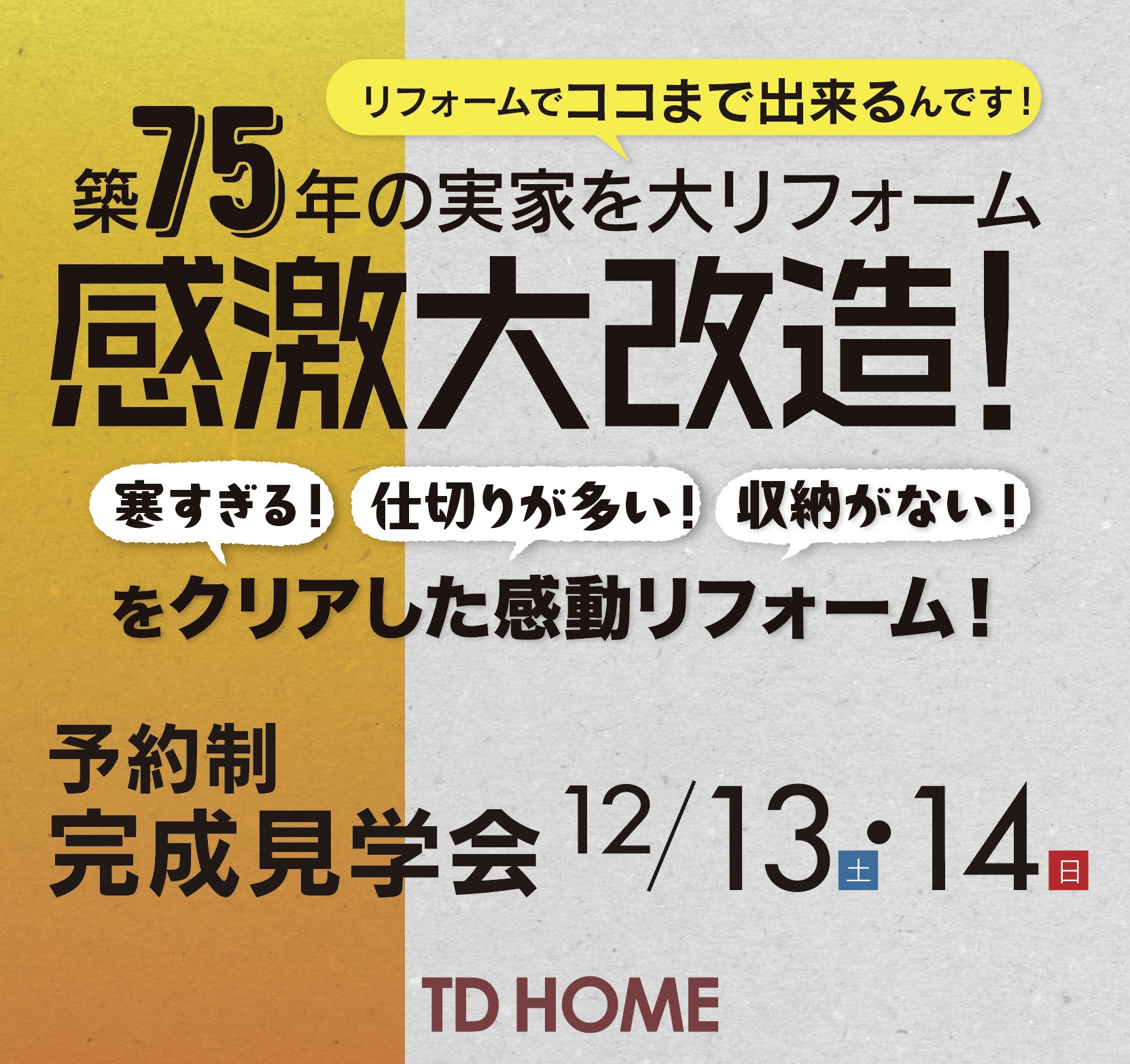 イベントの詳細はこちら